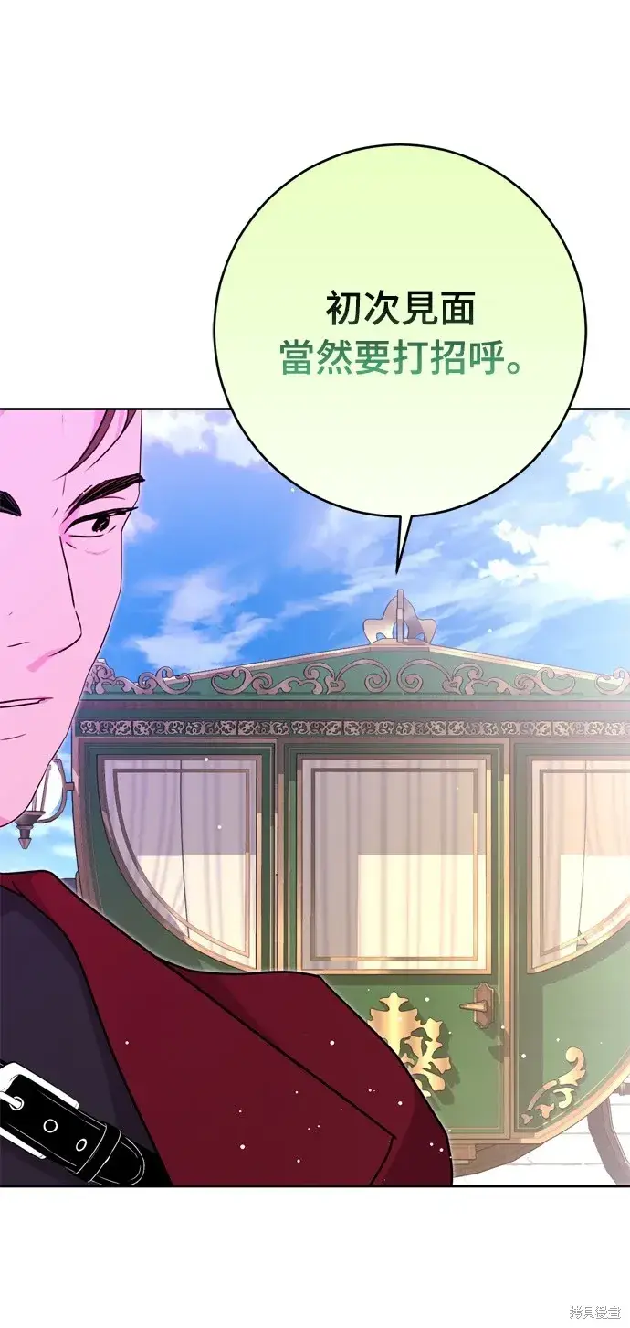 漫画《我的夫君每晚都不同》第27话第71张图