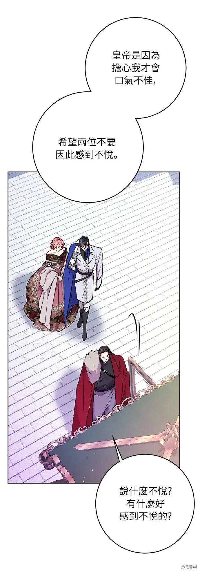 漫画《我的夫君每晚都不同》第27话第75张图