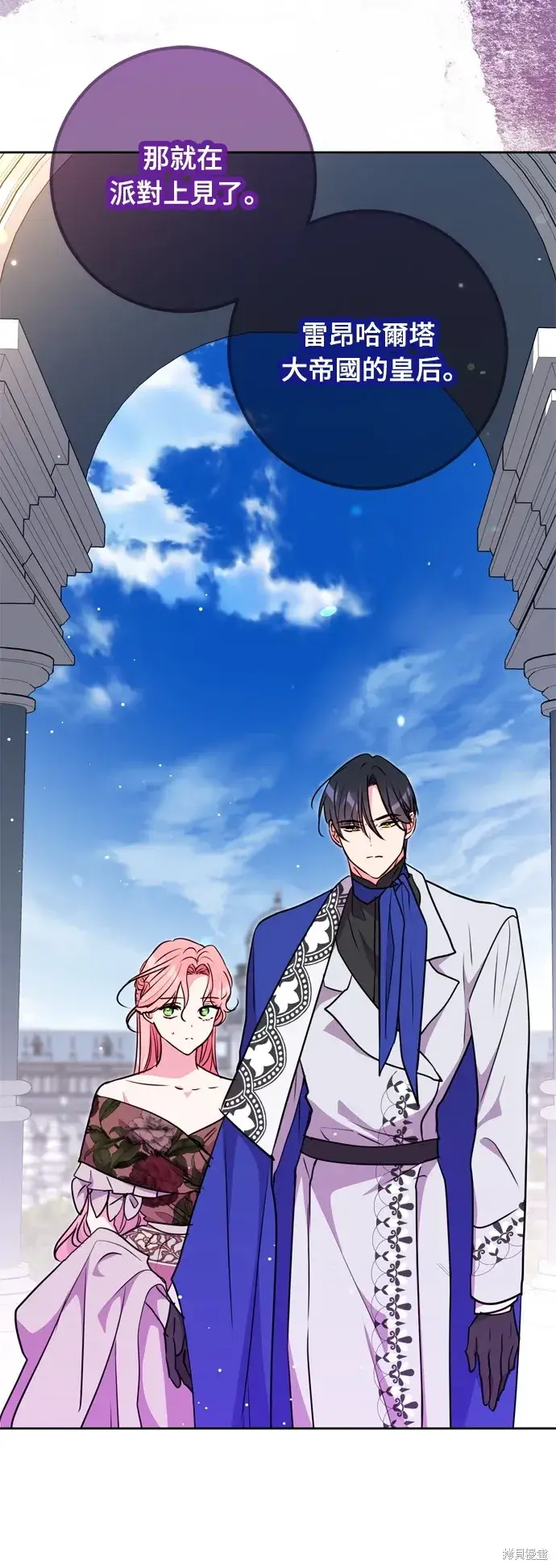 漫画《我的夫君每晚都不同》第27话第78张图