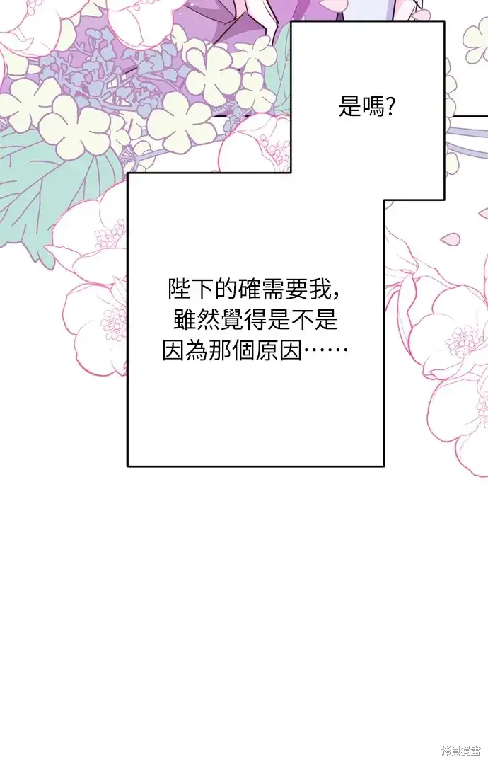 漫画《我的夫君每晚都不同》第28话第10张图