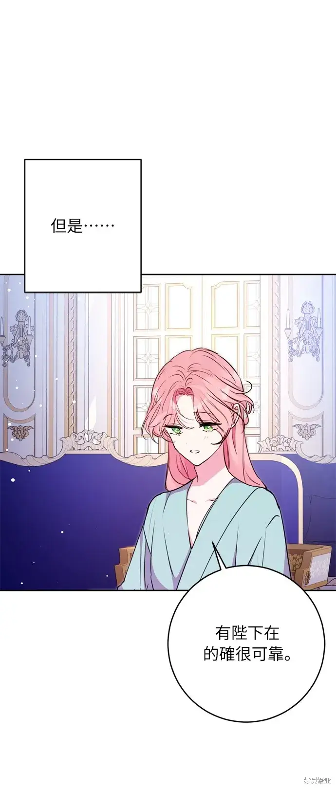 漫画《我的夫君每晚都不同》第28话第11张图