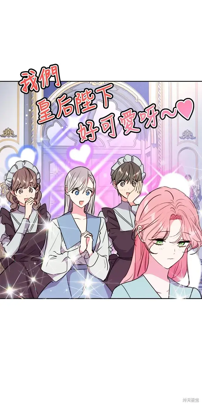 漫画《我的夫君每晚都不同》第28话第12张图