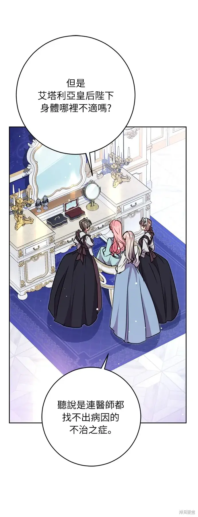 漫画《我的夫君每晚都不同》第28话第13张图
