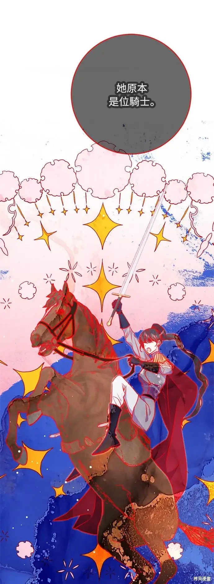 漫画《我的夫君每晚都不同》第28话第14张图