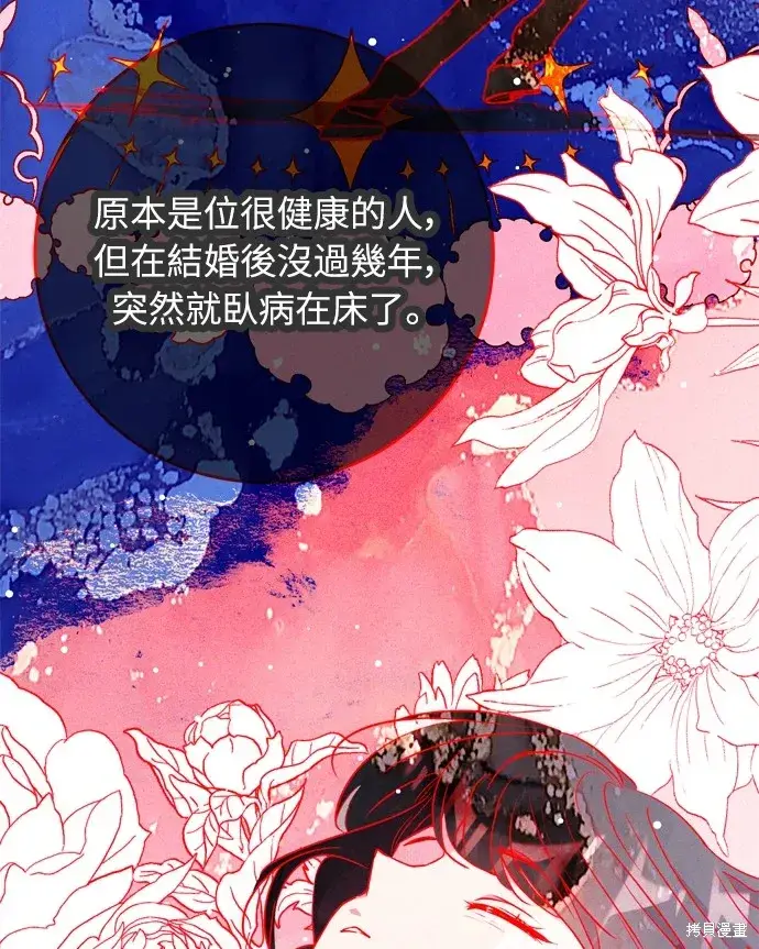 漫画《我的夫君每晚都不同》第28话第15张图