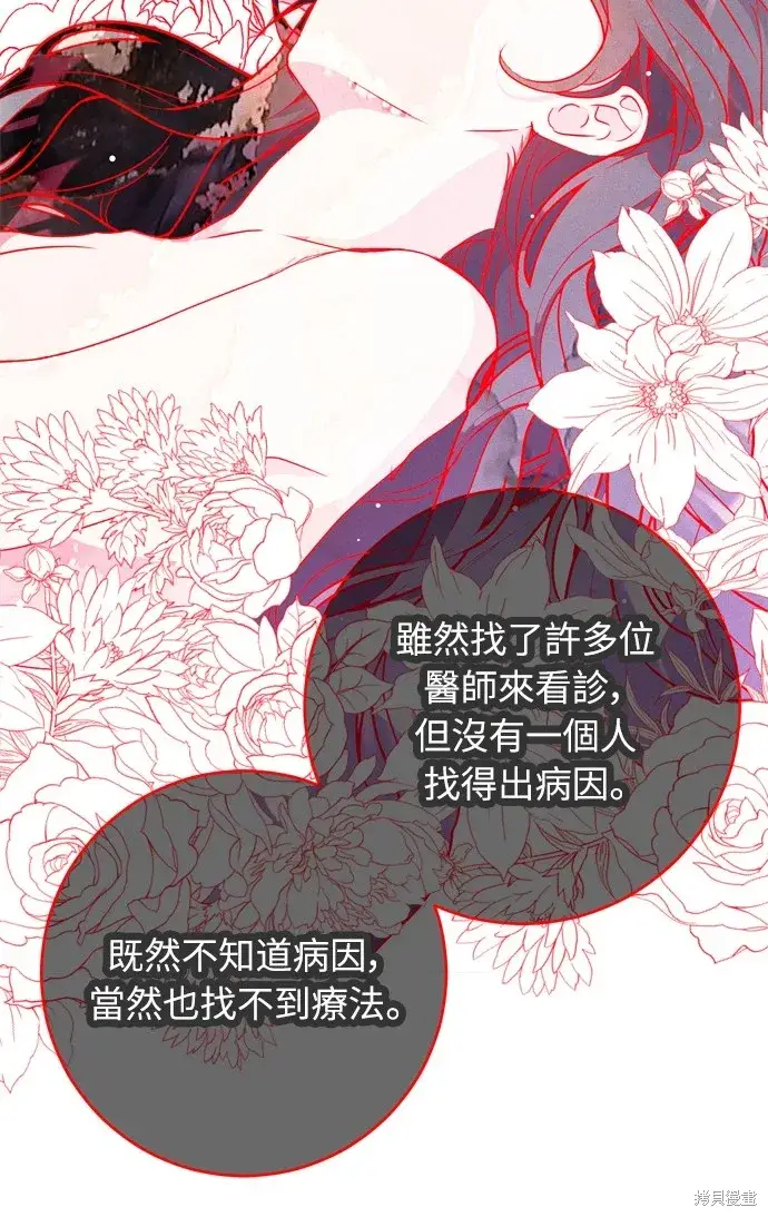 漫画《我的夫君每晚都不同》第28话第16张图