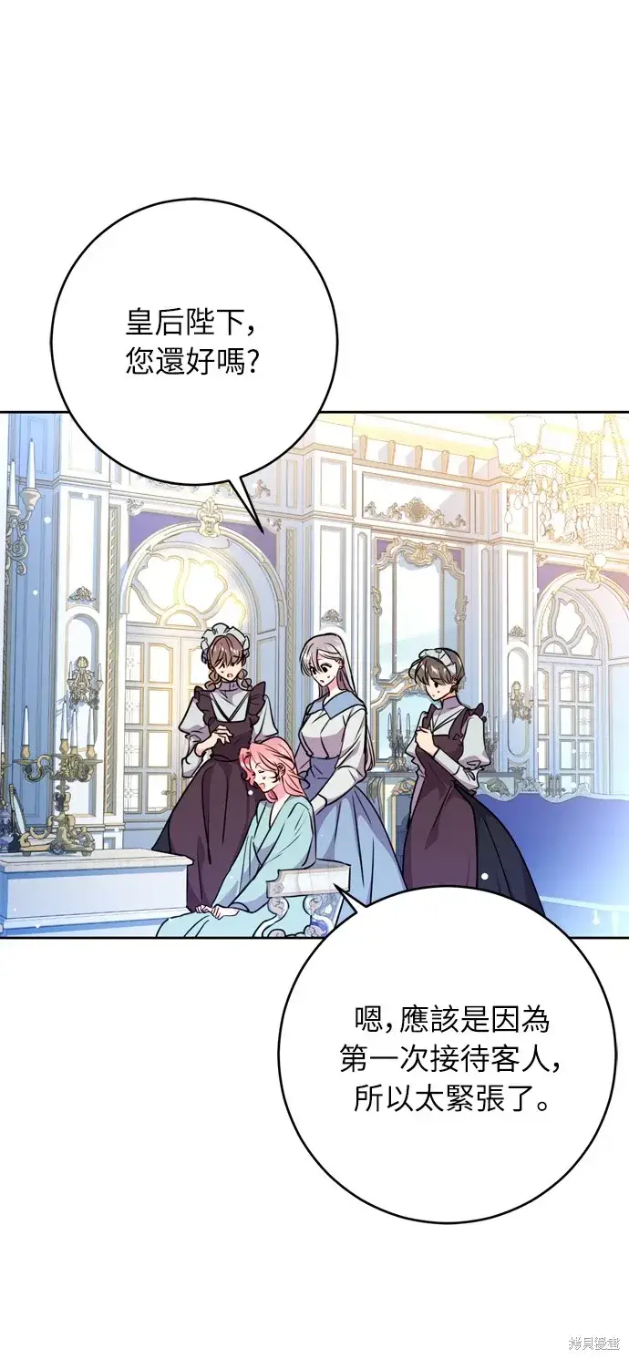 漫画《我的夫君每晚都不同》第28话第2张图