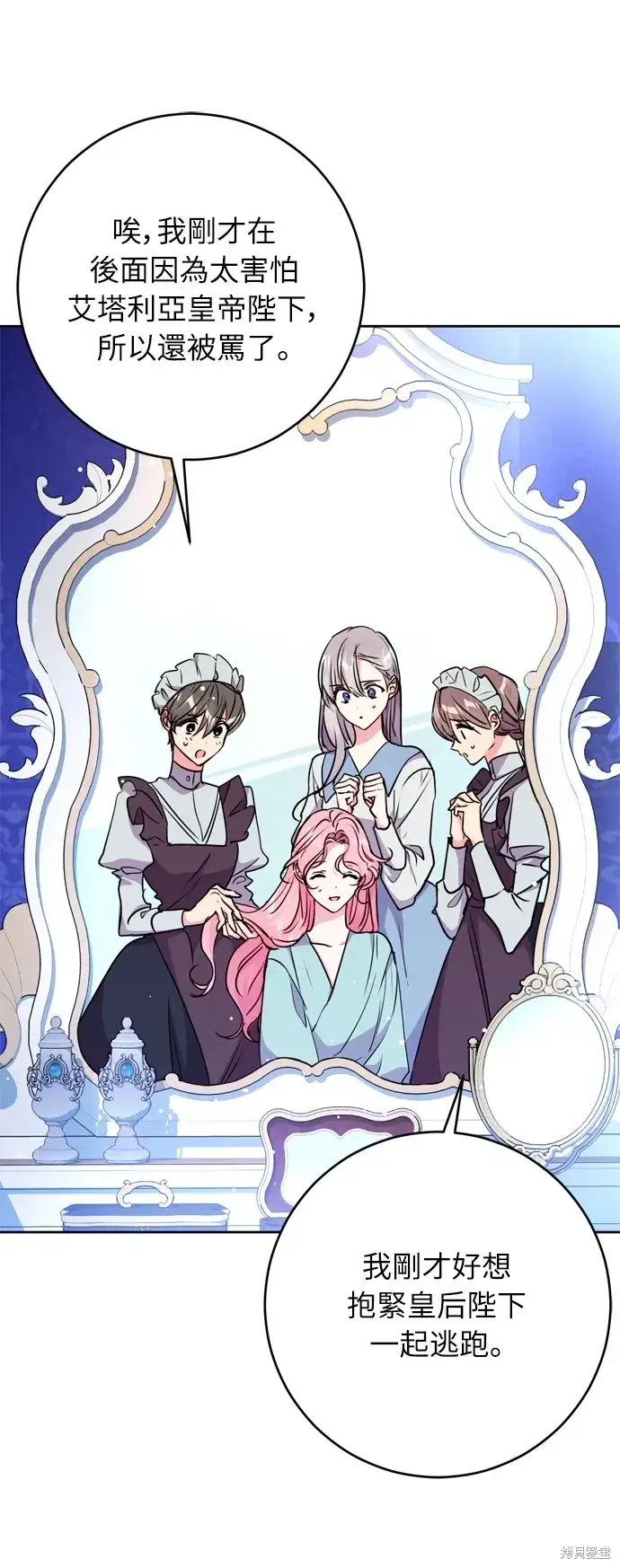 漫画《我的夫君每晚都不同》第28话第3张图