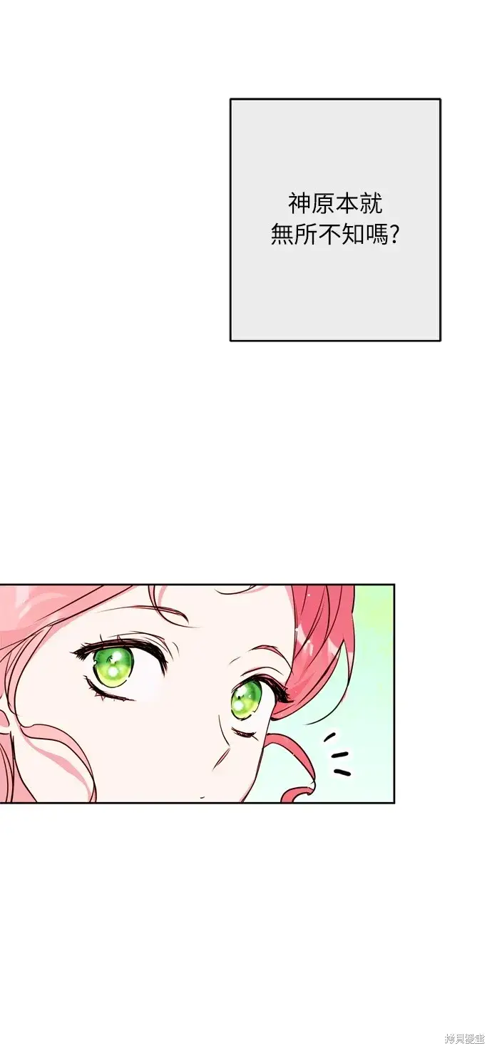 漫画《我的夫君每晚都不同》第28话第30张图