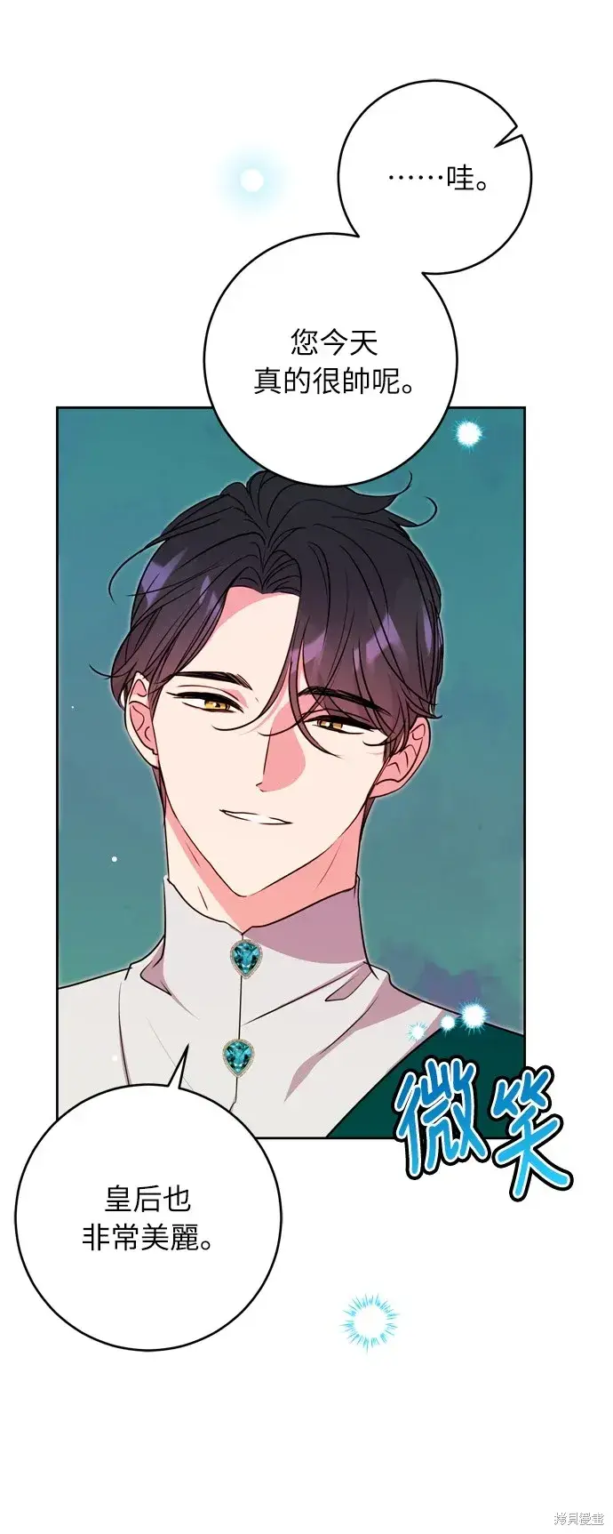 漫画《我的夫君每晚都不同》第28话第34张图