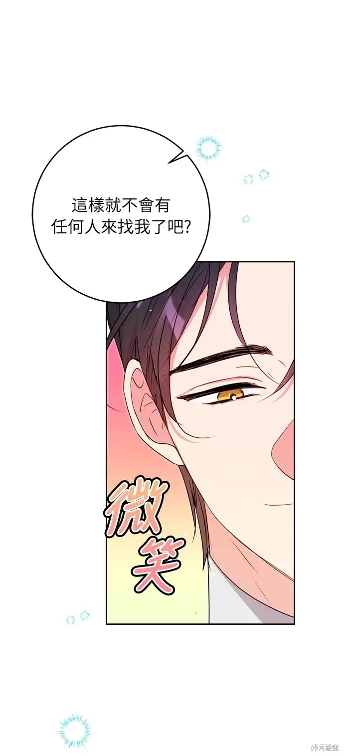 漫画《我的夫君每晚都不同》第28话第37张图