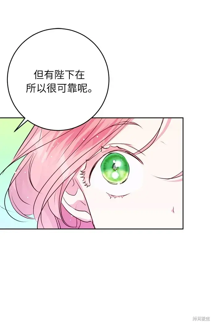 漫画《我的夫君每晚都不同》第28话第4张图