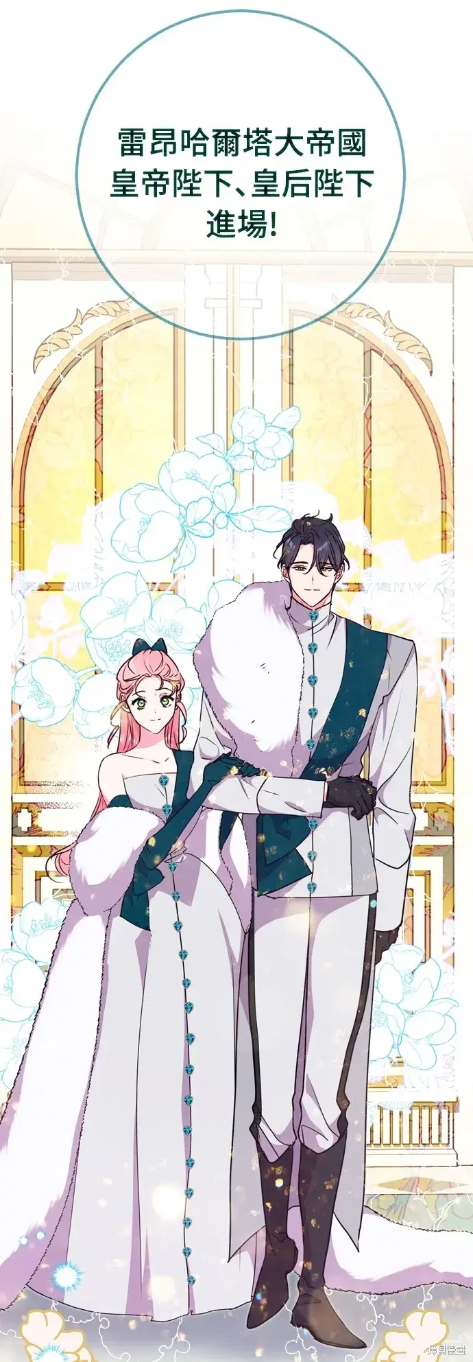 漫画《我的夫君每晚都不同》第28话第40张图