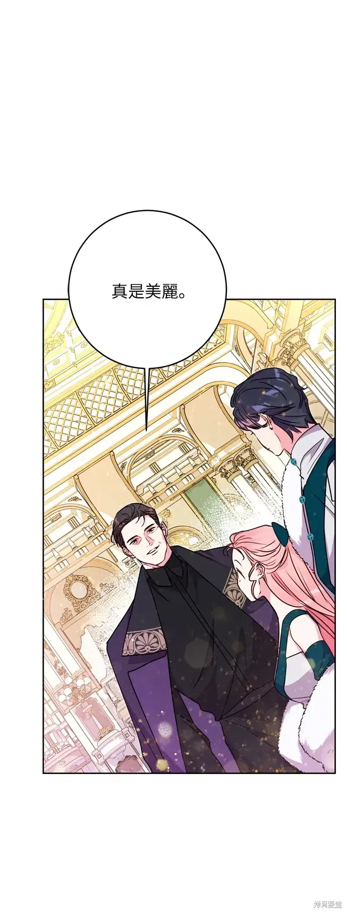 漫画《我的夫君每晚都不同》第28话第43张图