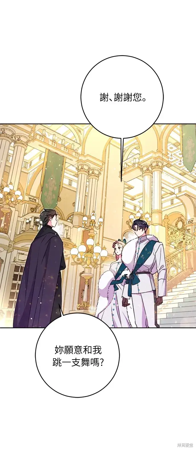 漫画《我的夫君每晚都不同》第28话第44张图