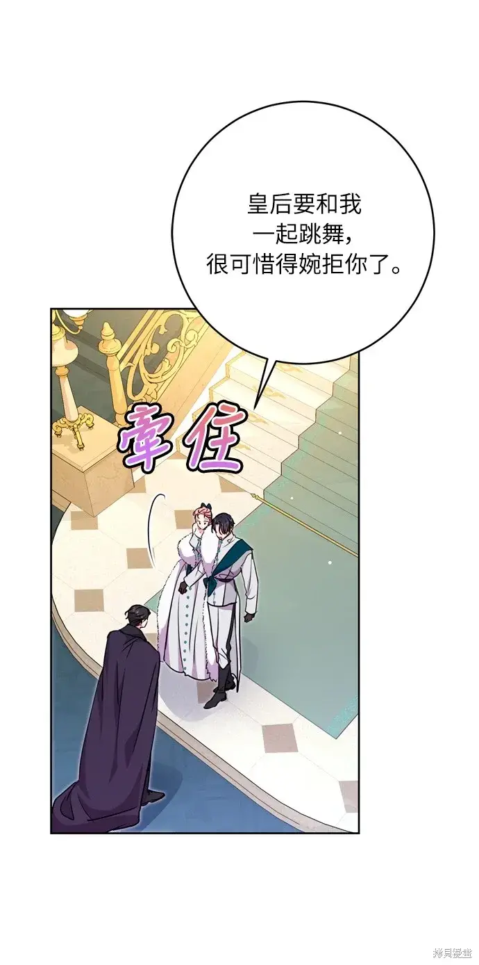 漫画《我的夫君每晚都不同》第28话第48张图
