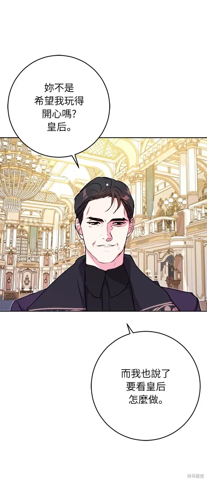 漫画《我的夫君每晚都不同》第28话第49张图