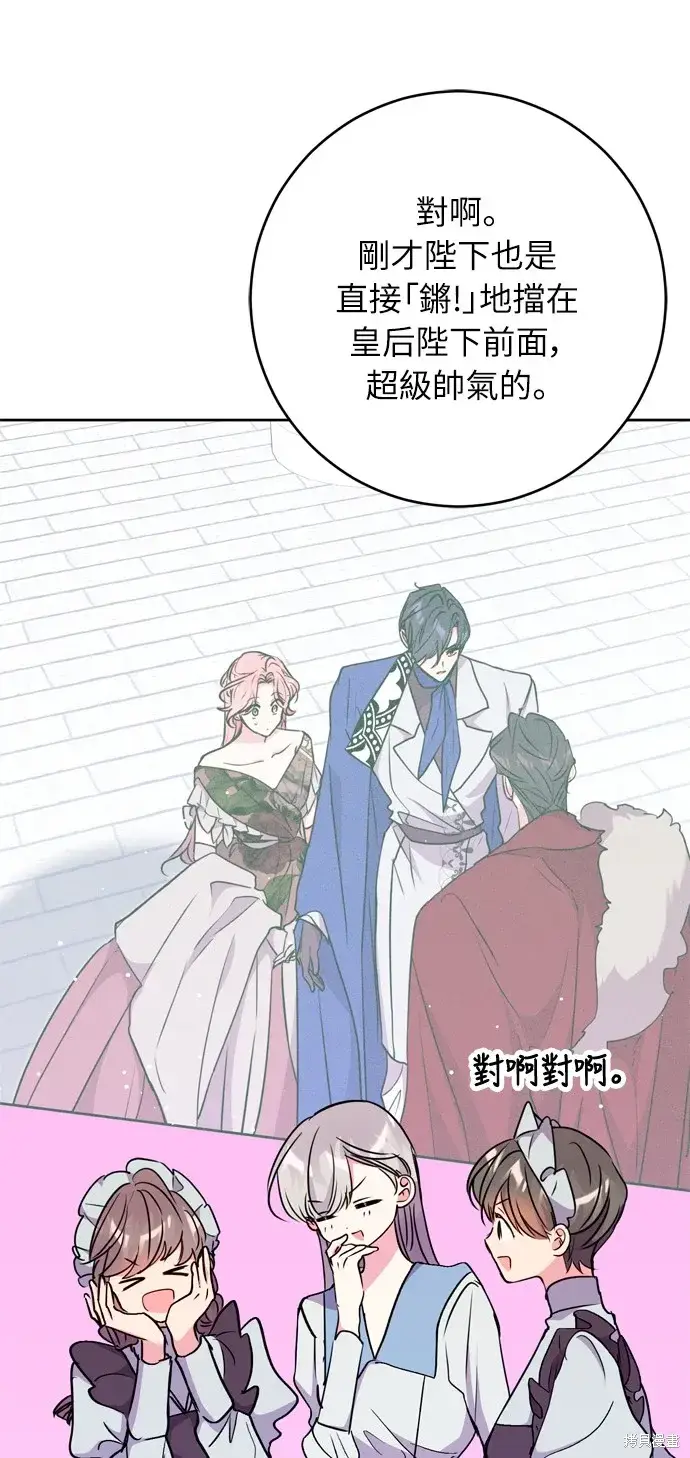 漫画《我的夫君每晚都不同》第28话第5张图