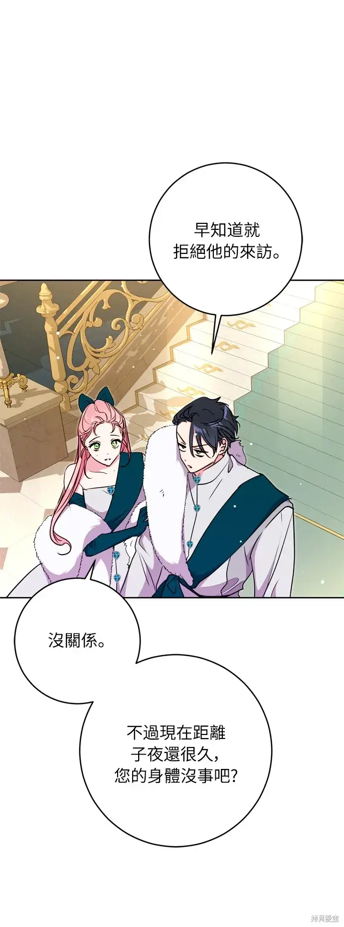 漫画《我的夫君每晚都不同》第28话第54张图