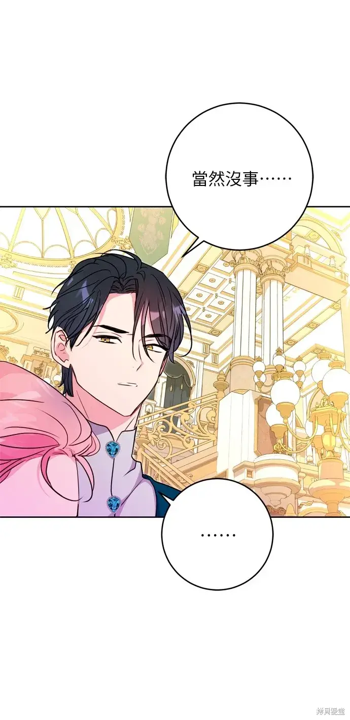 漫画《我的夫君每晚都不同》第28话第55张图