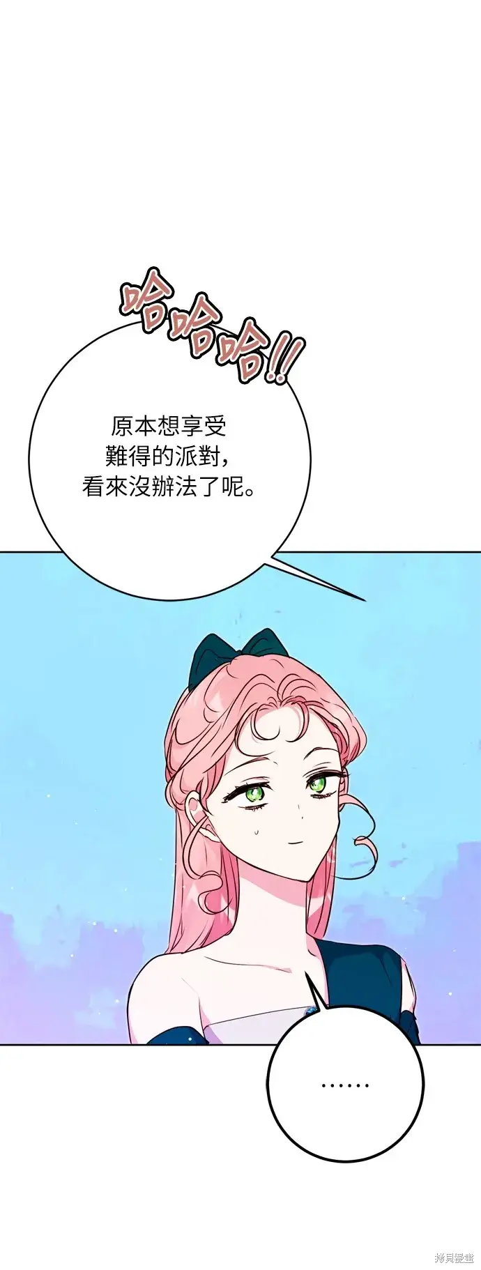 漫画《我的夫君每晚都不同》第28话第57张图