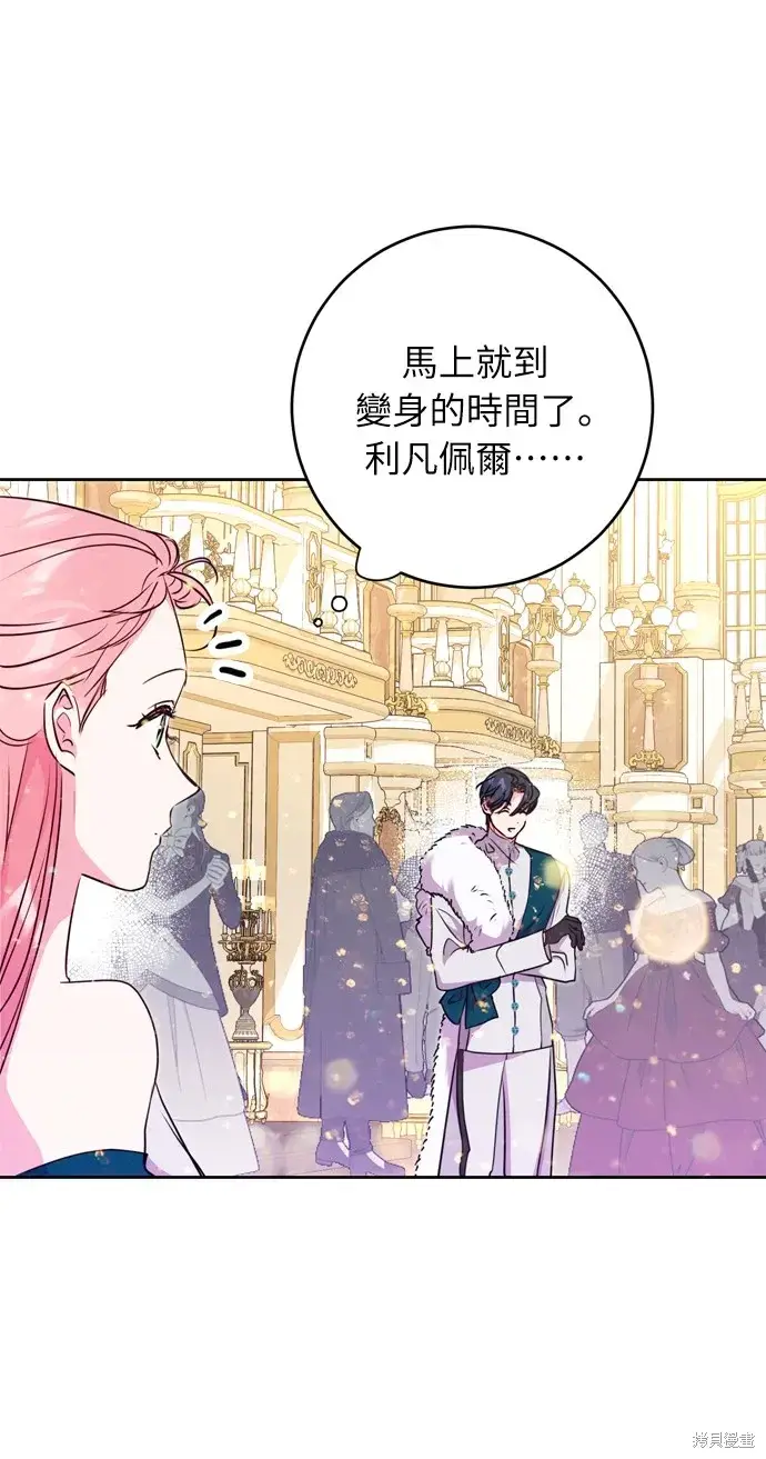 漫画《我的夫君每晚都不同》第28话第61张图