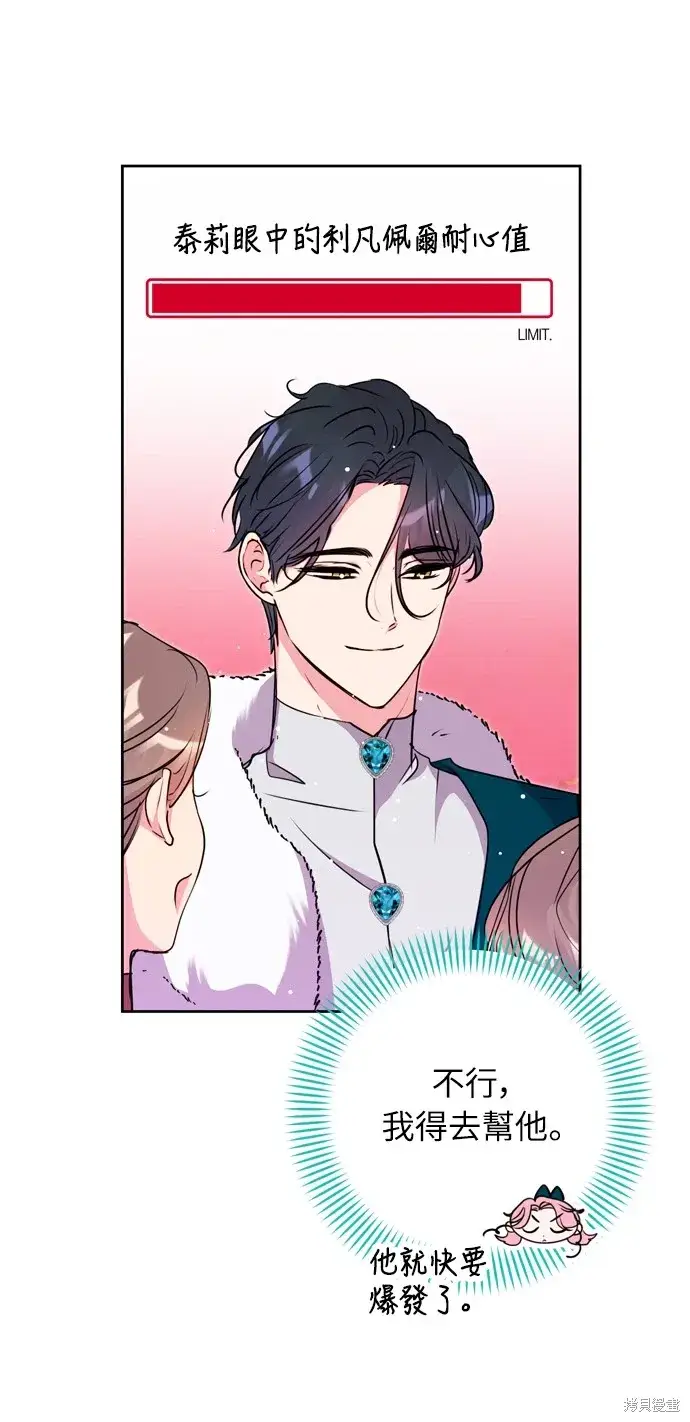 漫画《我的夫君每晚都不同》第28话第62张图