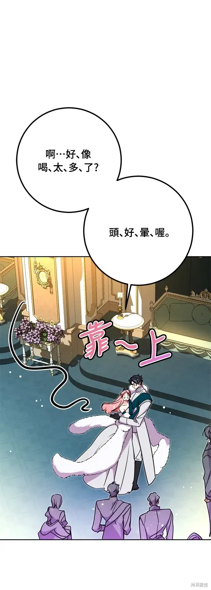漫画《我的夫君每晚都不同》第28话第64张图