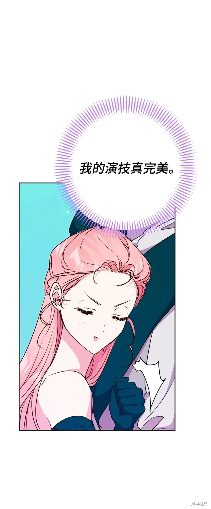 漫画《我的夫君每晚都不同》第28话第65张图