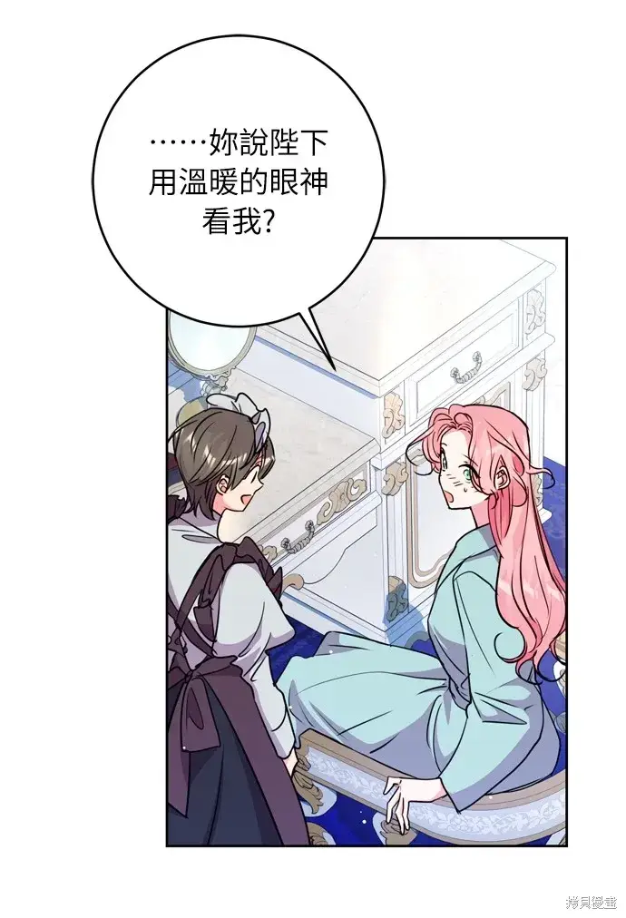漫画《我的夫君每晚都不同》第28话第7张图