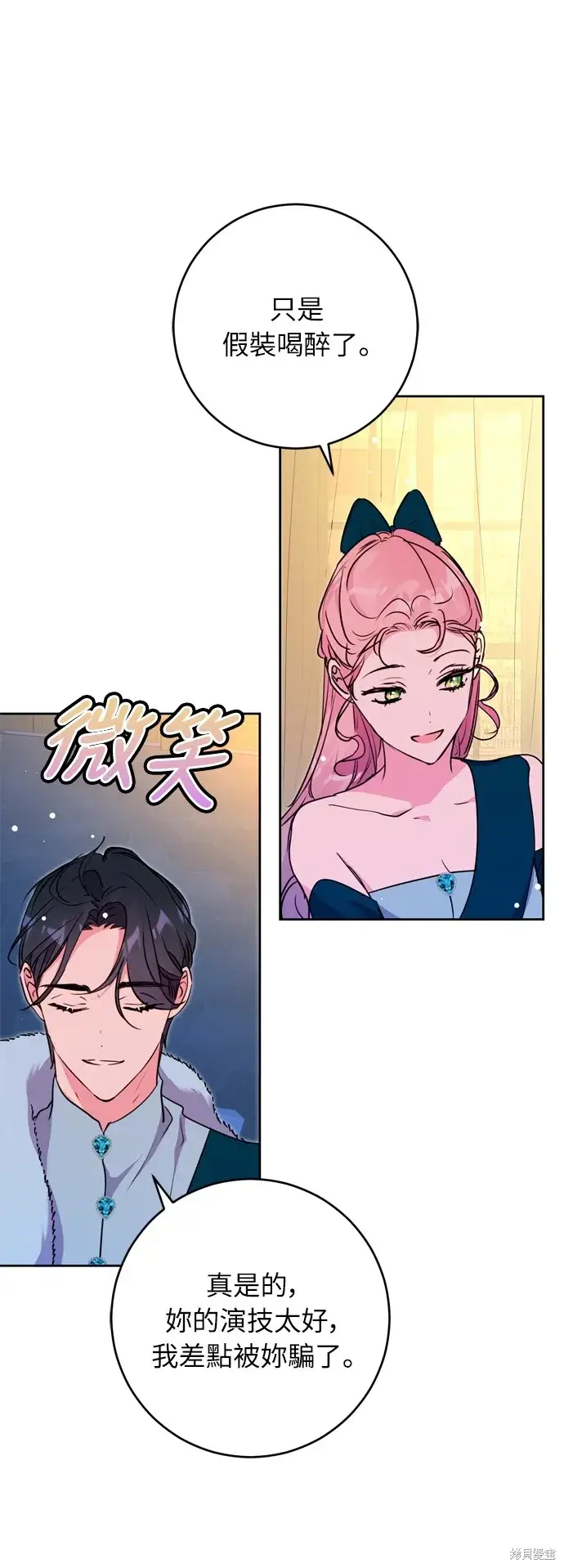 漫画《我的夫君每晚都不同》第28话第70张图