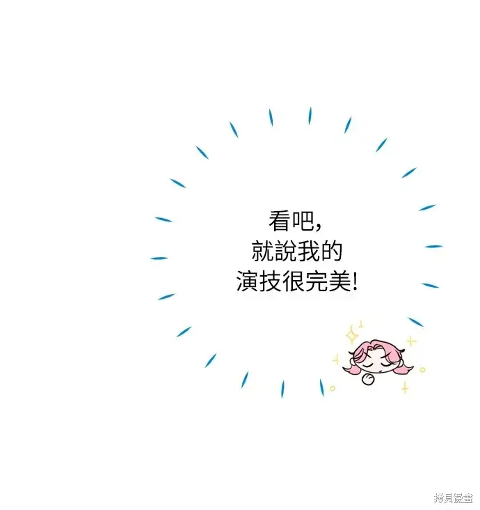 漫画《我的夫君每晚都不同》第28话第71张图