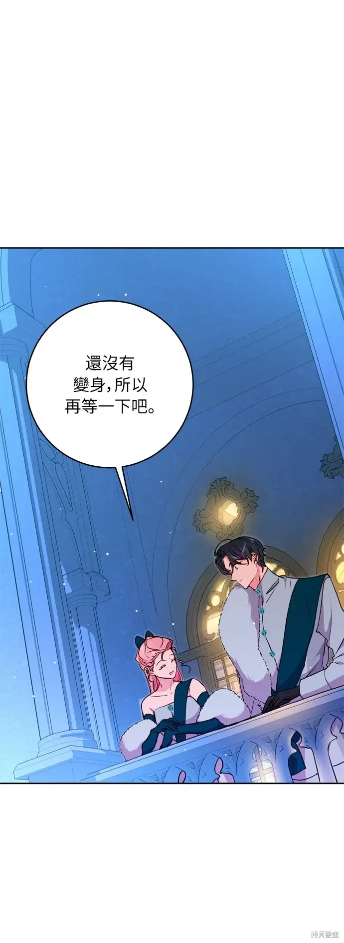 漫画《我的夫君每晚都不同》第28话第72张图