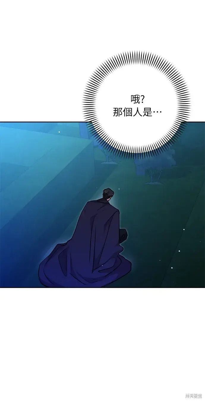 漫画《我的夫君每晚都不同》第28话第74张图