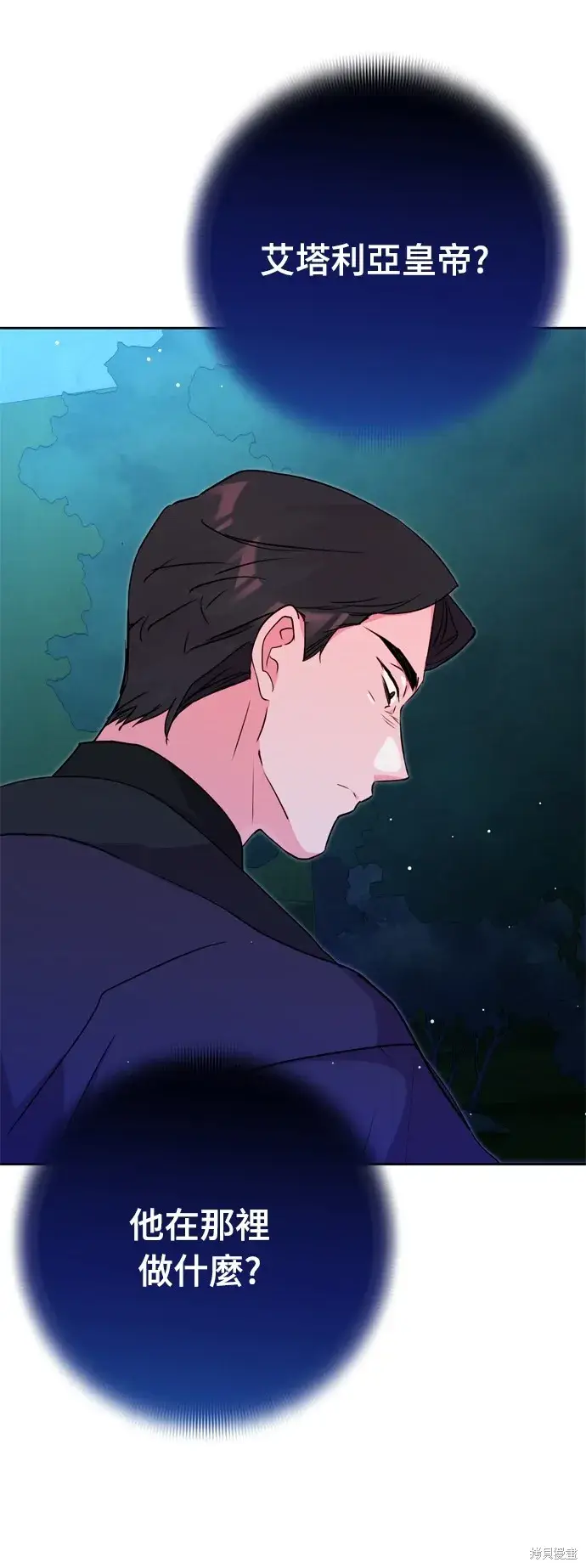 漫画《我的夫君每晚都不同》第28话第75张图