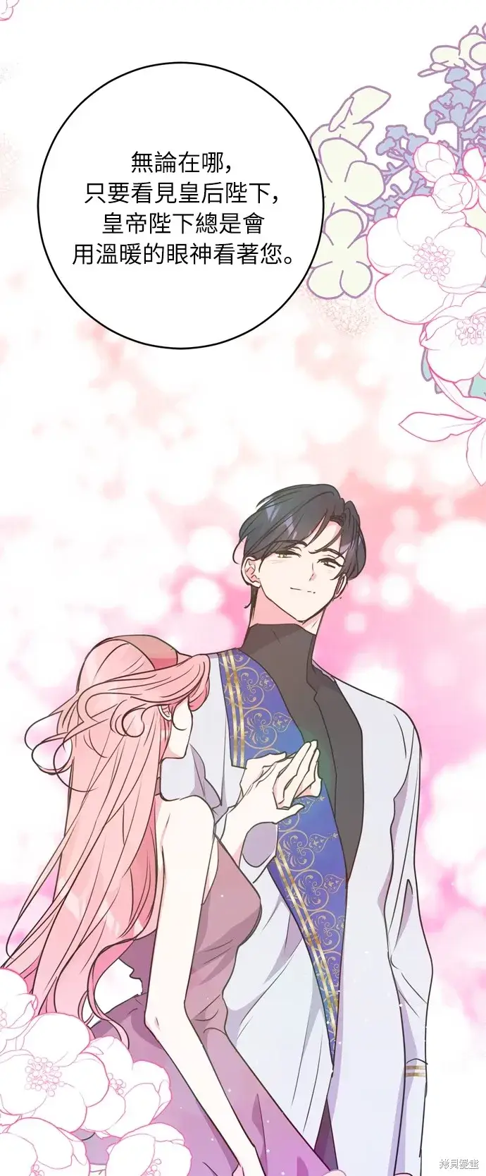 漫画《我的夫君每晚都不同》第28话第9张图