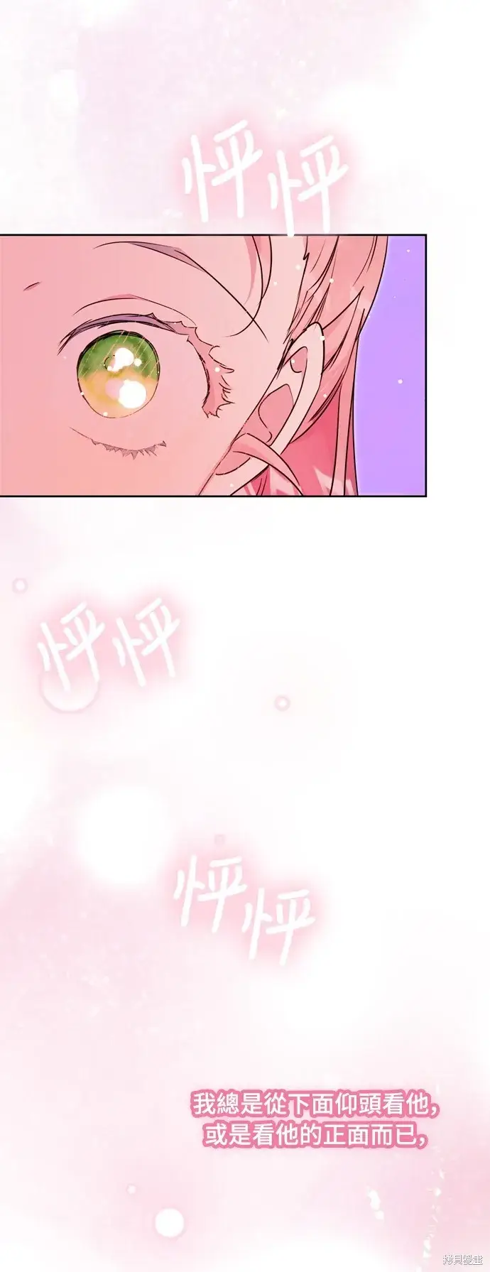 漫画《我的夫君每晚都不同》第29话第11张图