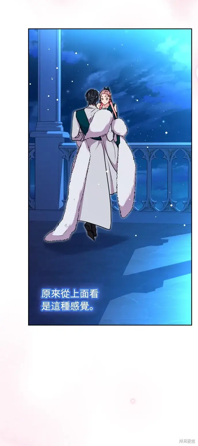 漫画《我的夫君每晚都不同》第29话第12张图