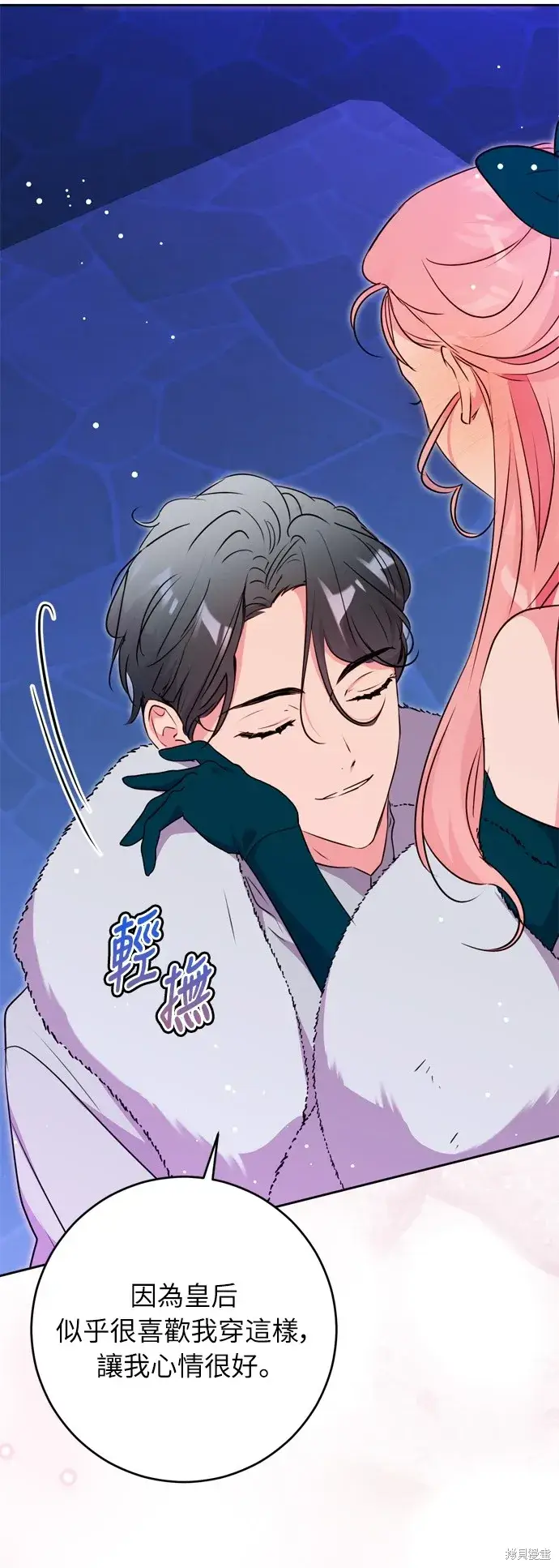 漫画《我的夫君每晚都不同》第29话第16张图