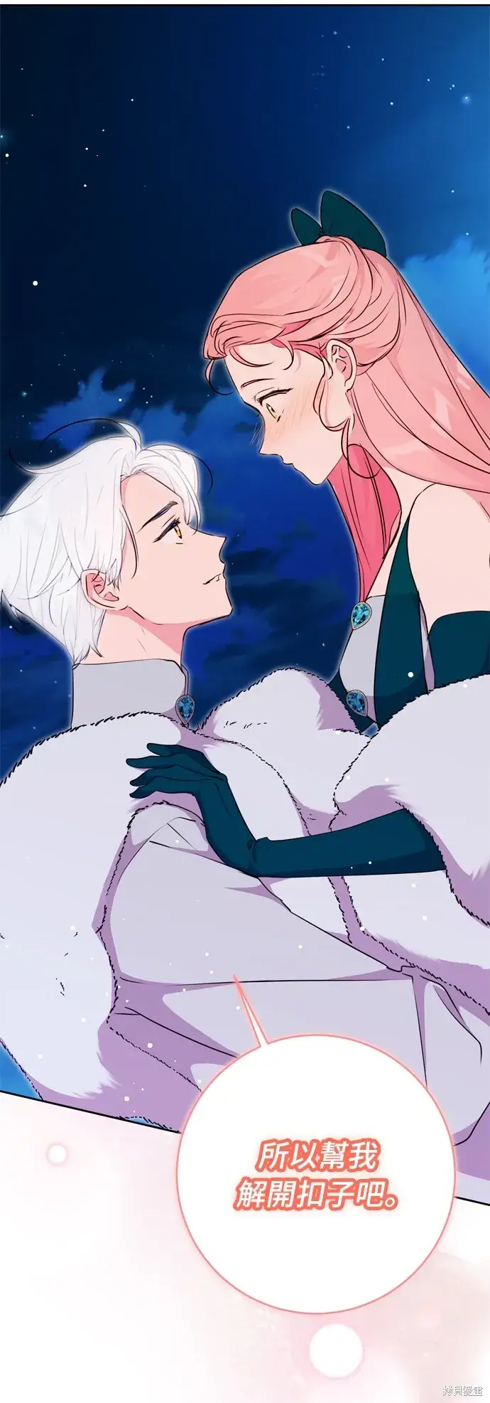 漫画《我的夫君每晚都不同》第29话第19张图