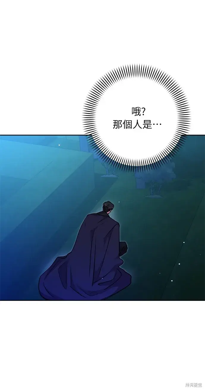 漫画《我的夫君每晚都不同》第29话第2张图