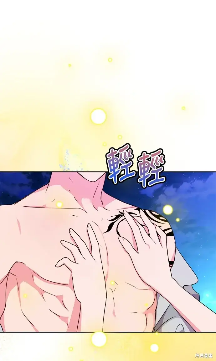 漫画《我的夫君每晚都不同》第29话第23张图