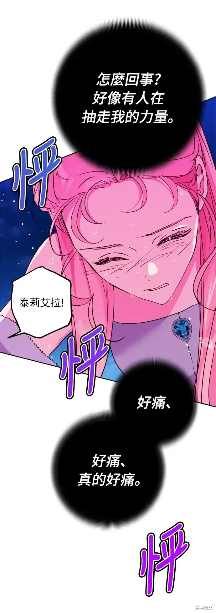 漫画《我的夫君每晚都不同》第29话第27张图