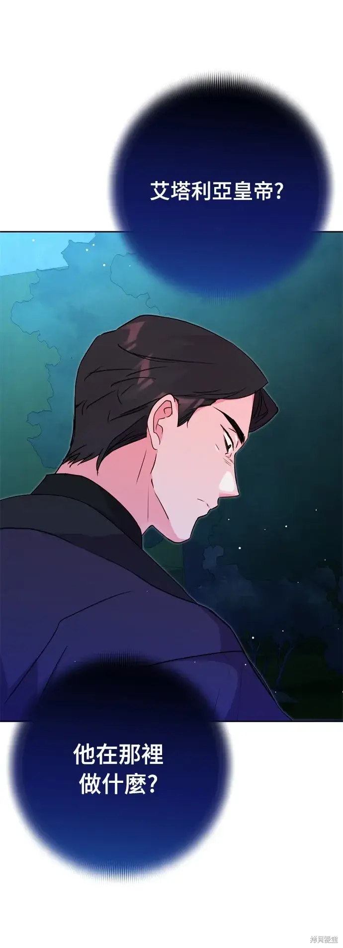 漫画《我的夫君每晚都不同》第29话第3张图