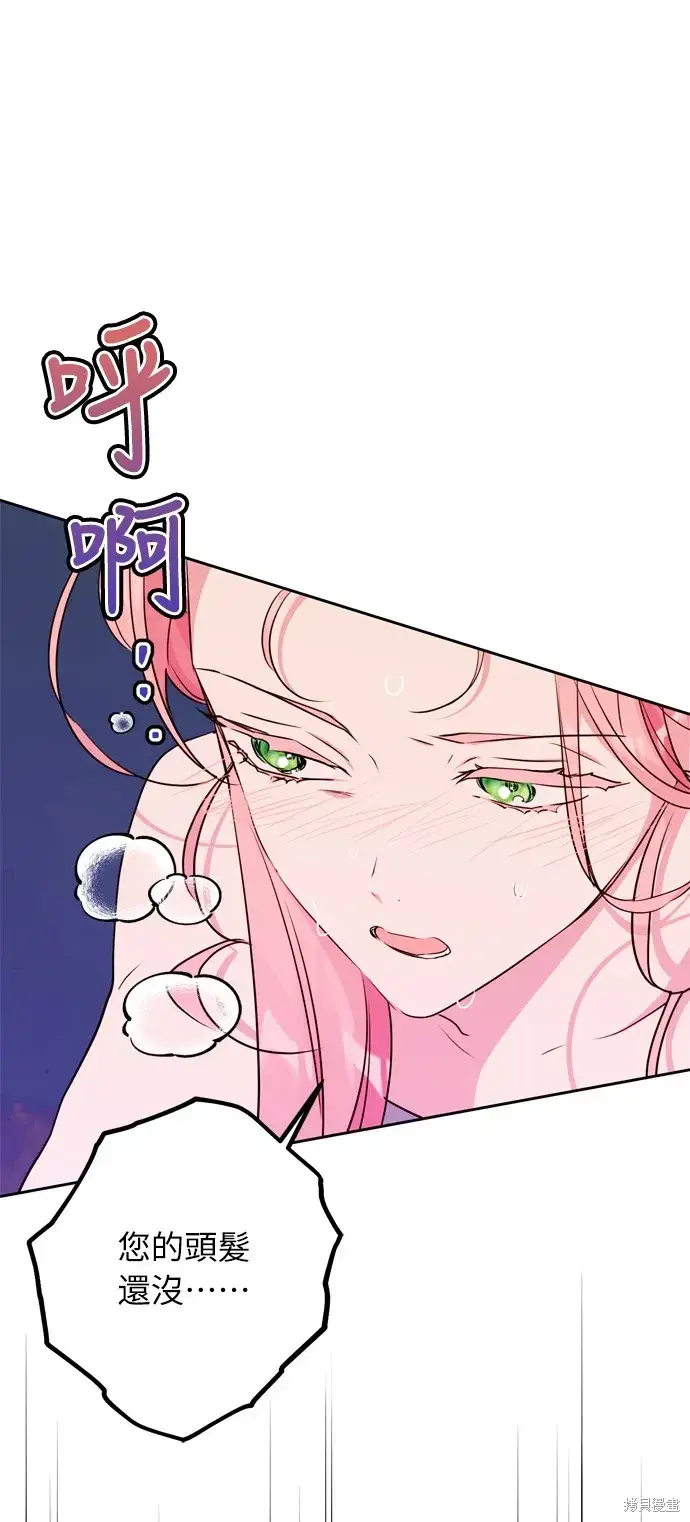 漫画《我的夫君每晚都不同》第29话第30张图