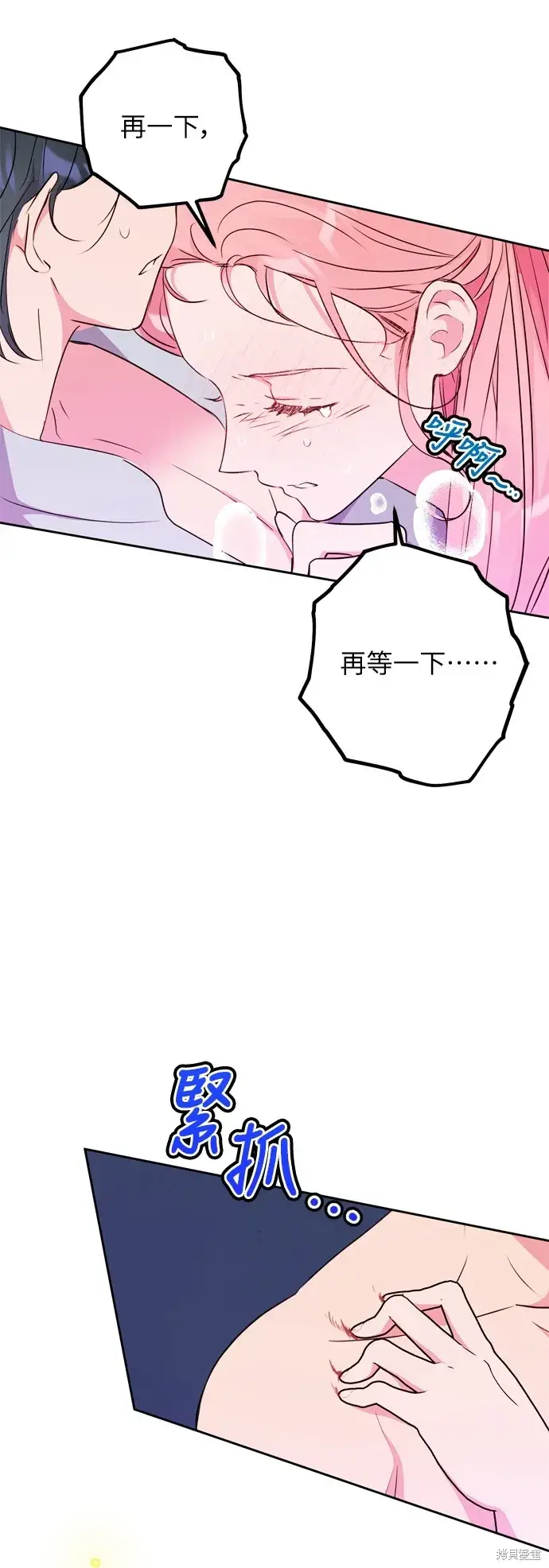 漫画《我的夫君每晚都不同》第29话第33张图