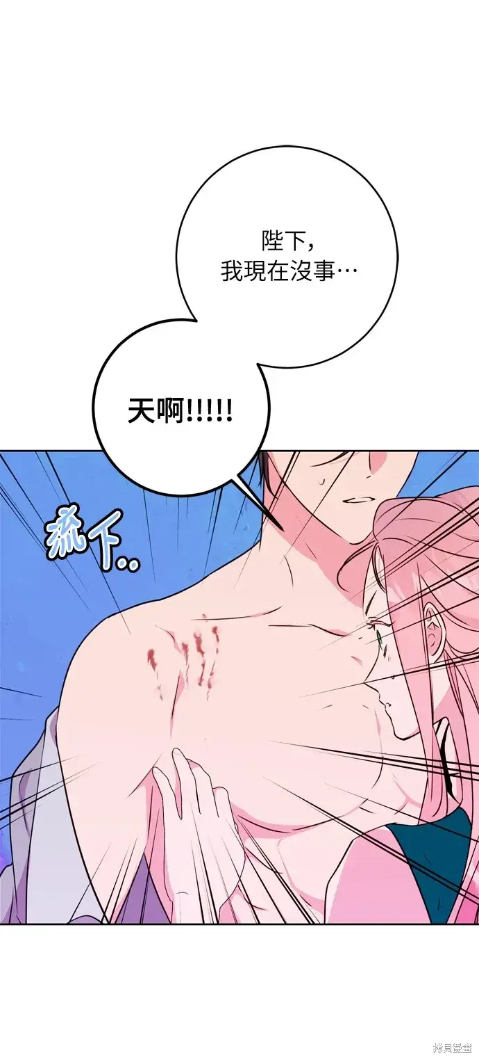 漫画《我的夫君每晚都不同》第29话第37张图