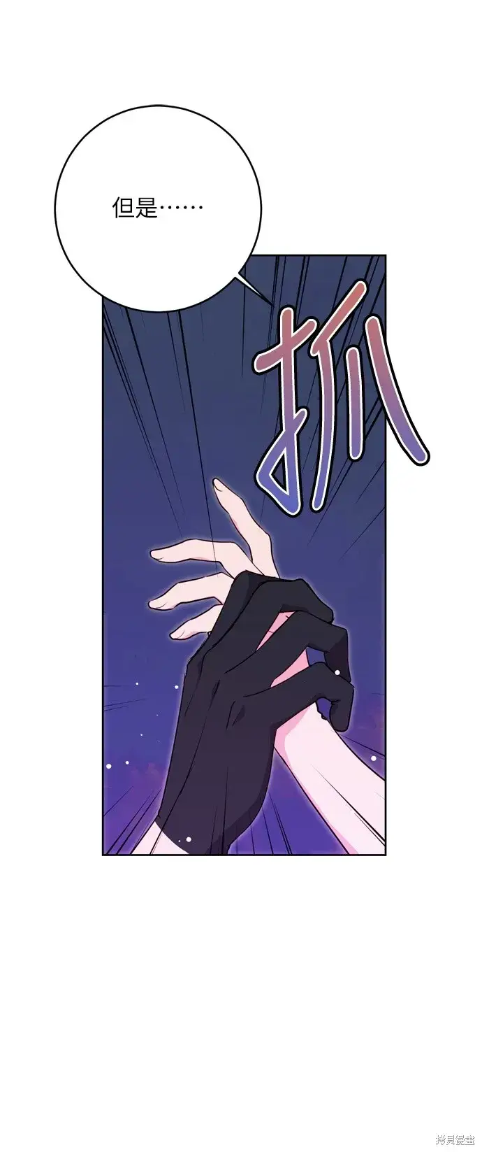 漫画《我的夫君每晚都不同》第29话第39张图
