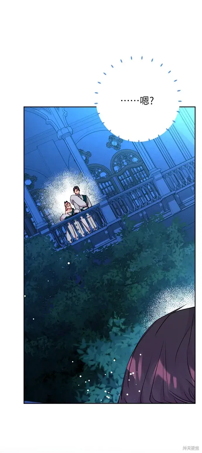 漫画《我的夫君每晚都不同》第29话第4张图