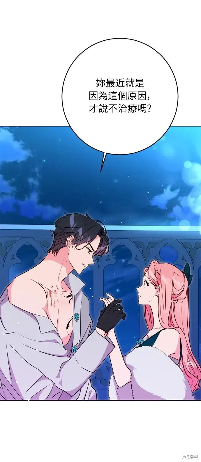 漫画《我的夫君每晚都不同》第29话第40张图